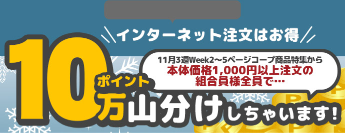 おすすめカタログ