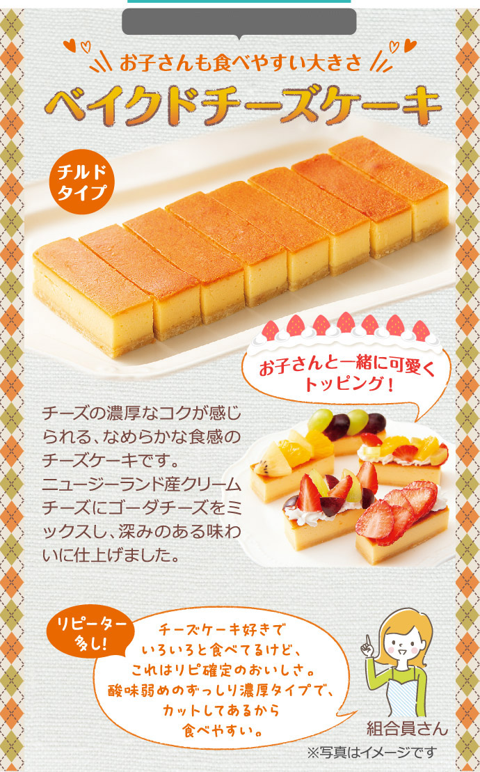 Baby & Kids ピックアップ商品