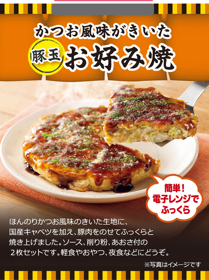 コープ商品ピックアップ