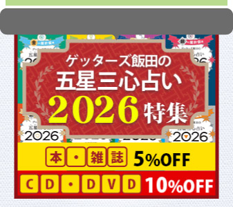 本・CD・DVDお取り寄せ
