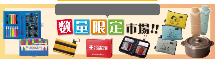 おすすめカタログ