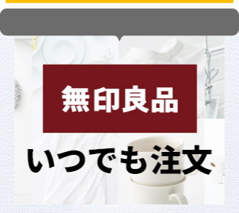 おすすめカタログ